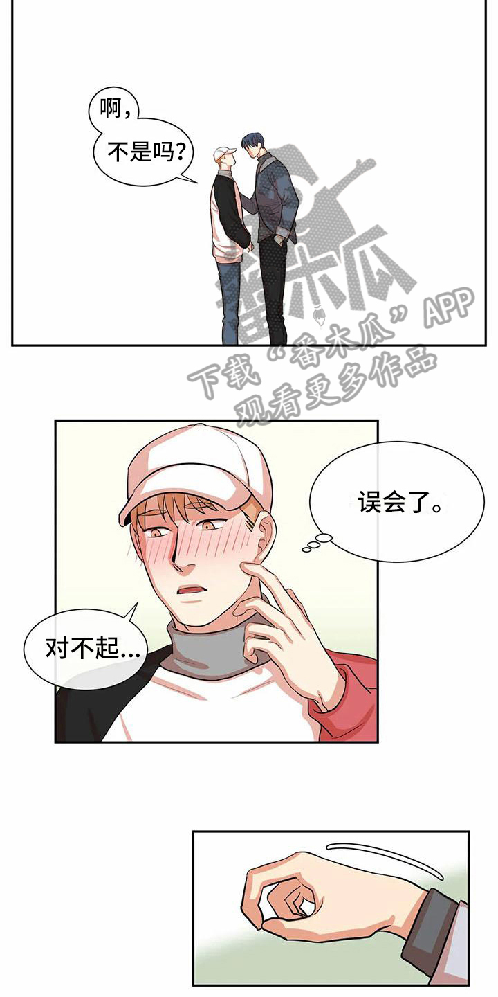 课后空室漫画,第8章：交往2图