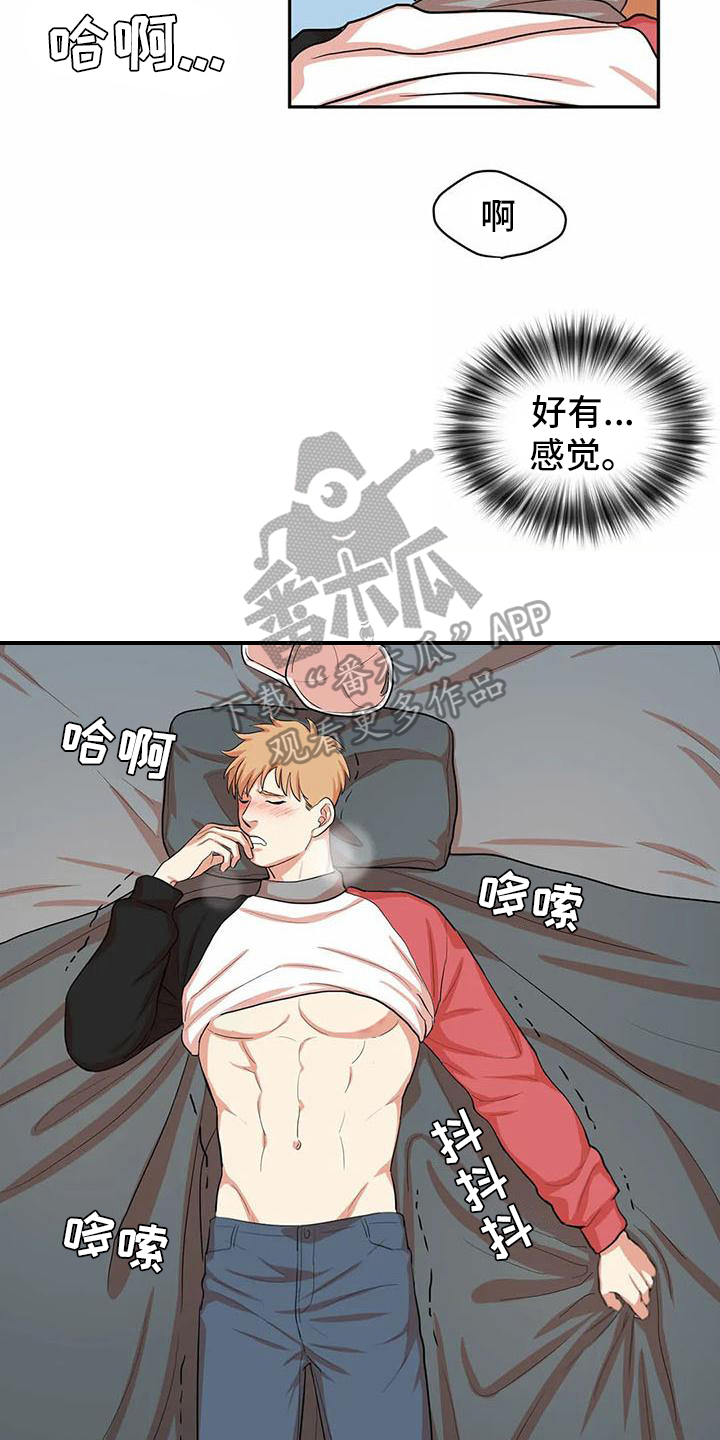 课后空室漫画,第10章：第一天【完结】1图