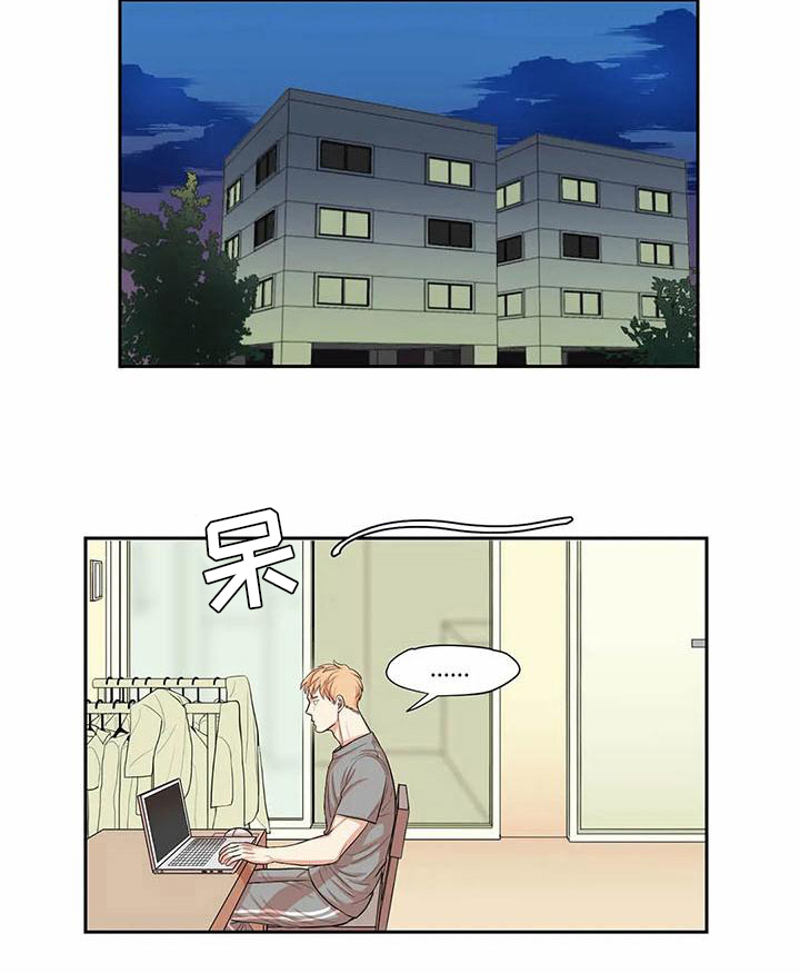 课后空室漫画,第3章：可爱1图