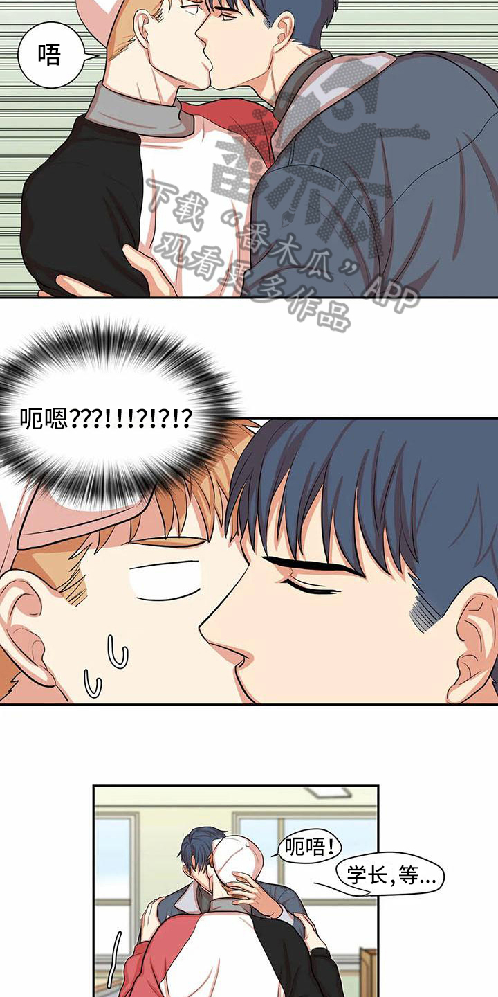 课后空室漫画,第7章：有关系2图