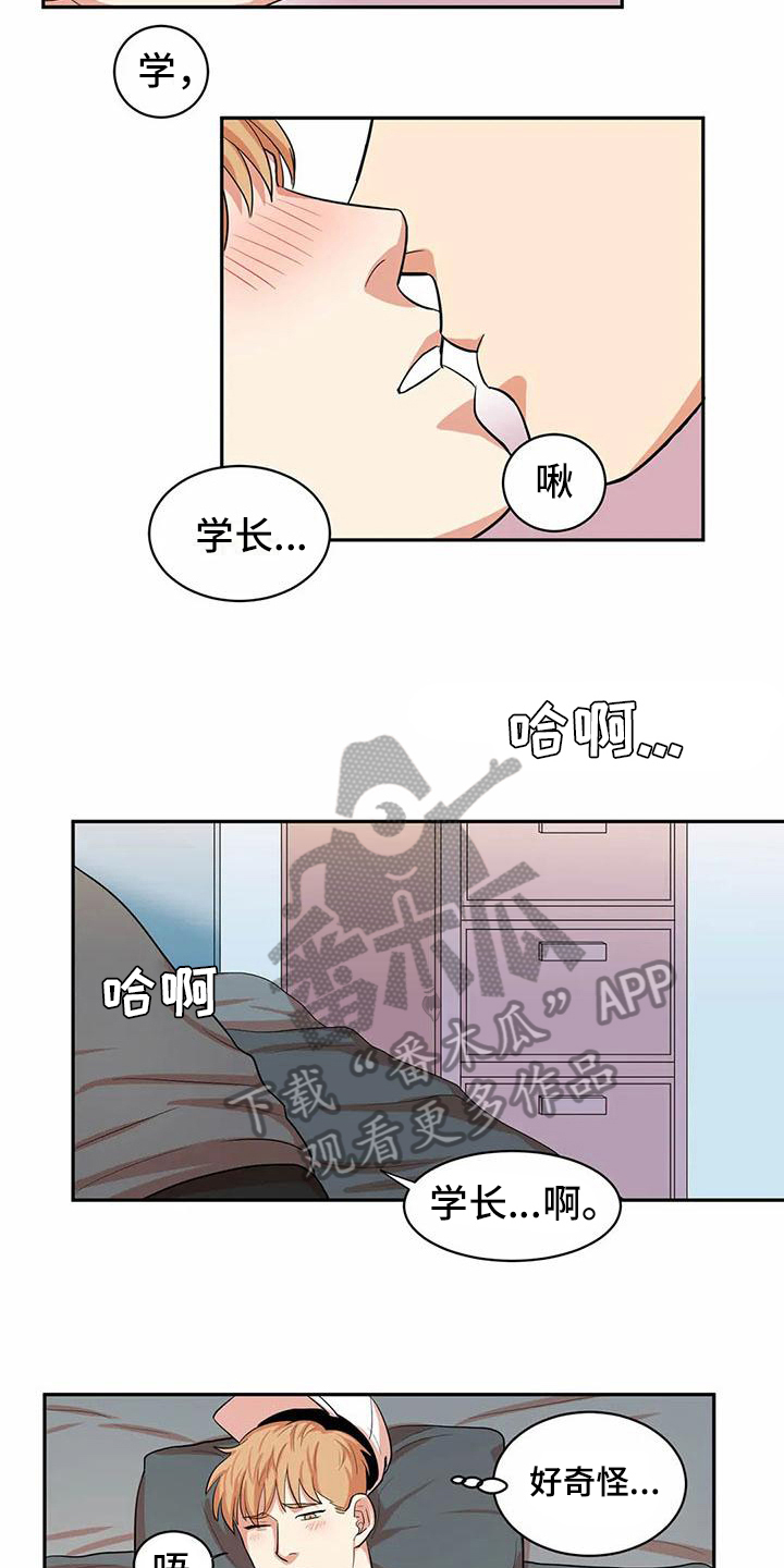 课后空室漫画,第10章：第一天【完结】1图