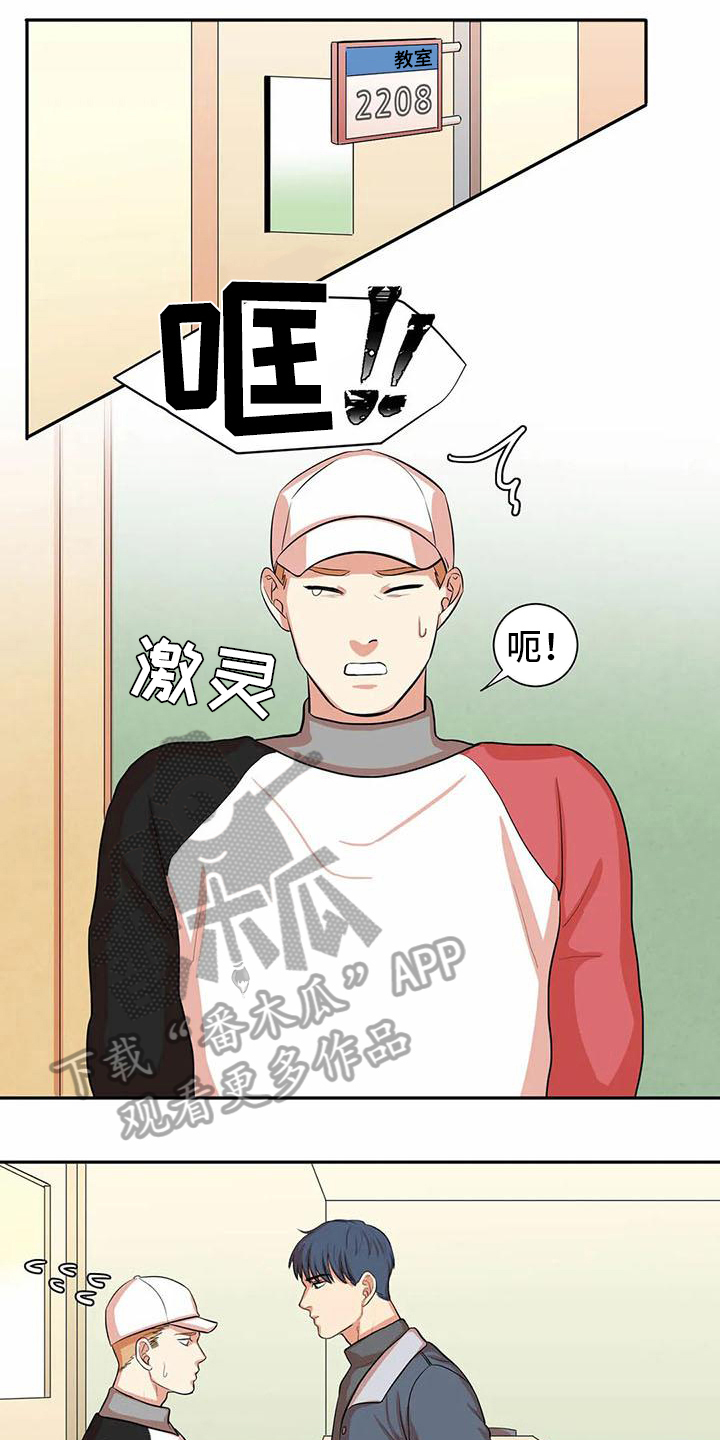 课后空室漫画,第7章：有关系2图