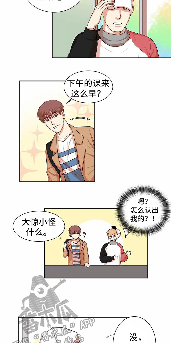 课后空室漫画,第5章：尝试1图