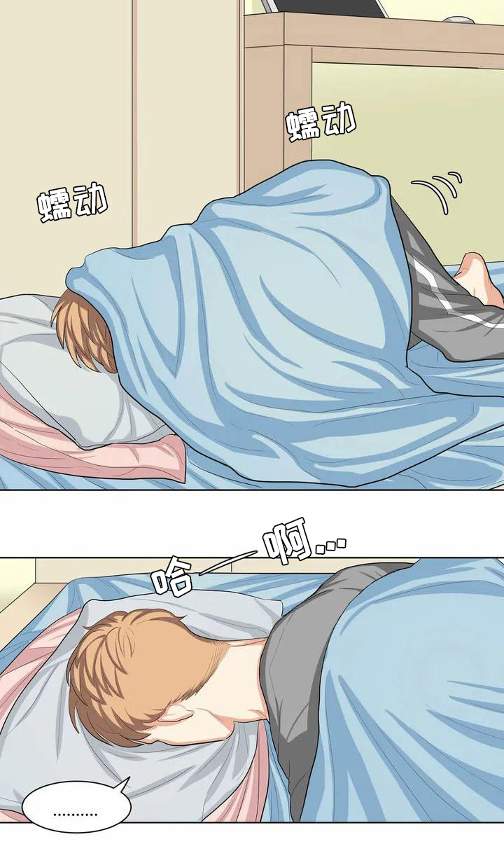 课后空室漫画,第1章：观众1图