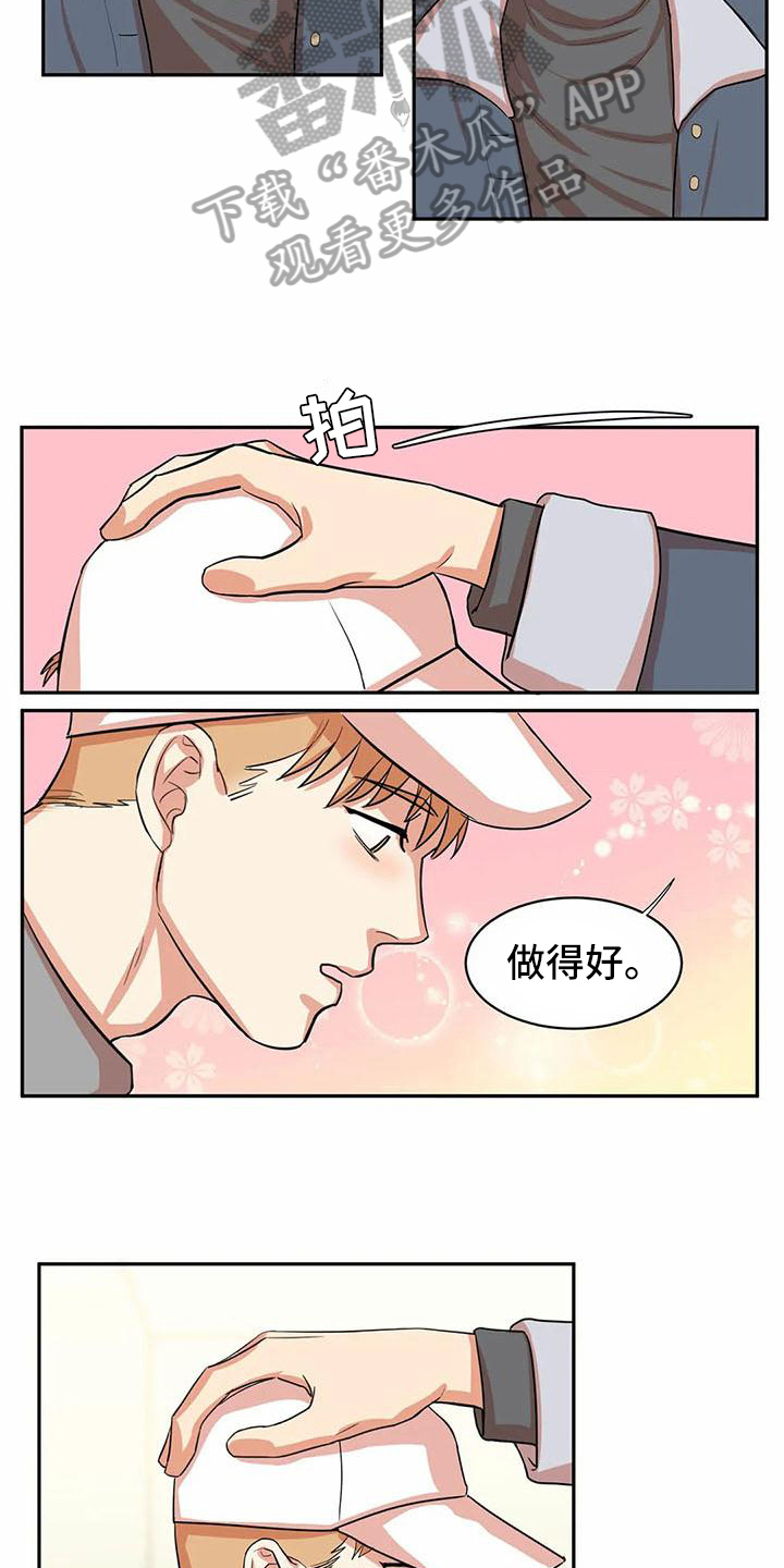 课后课余时间英语漫画,第9章：紧张1图