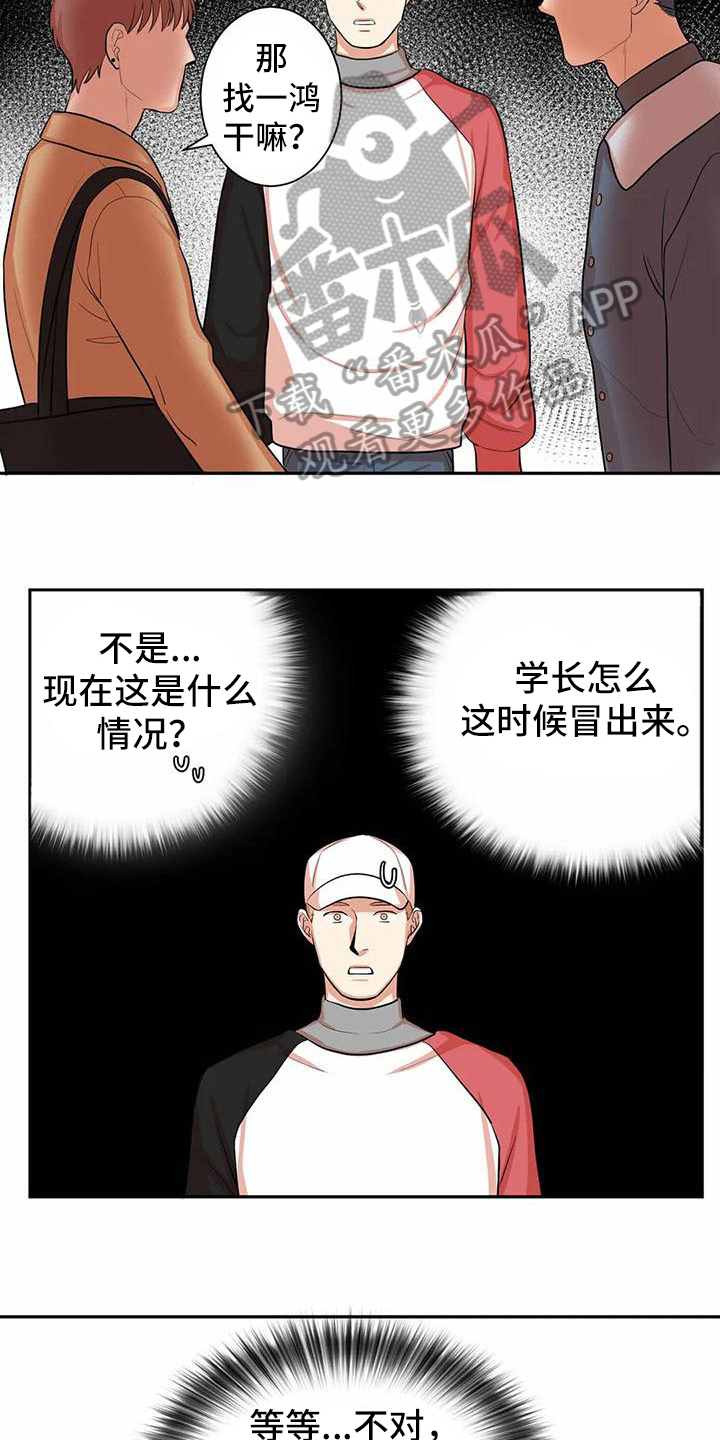 课后空室漫画,第7章：有关系1图