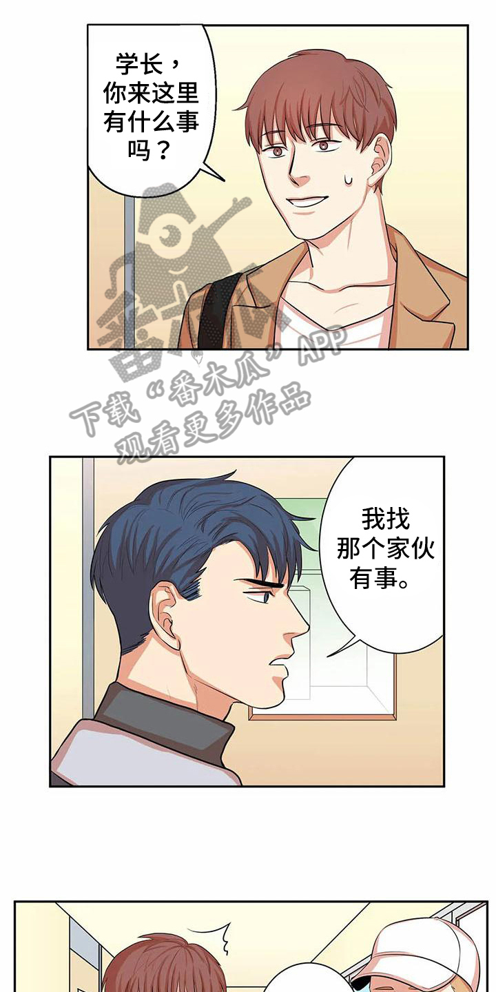 课后空室漫画,第7章：有关系1图