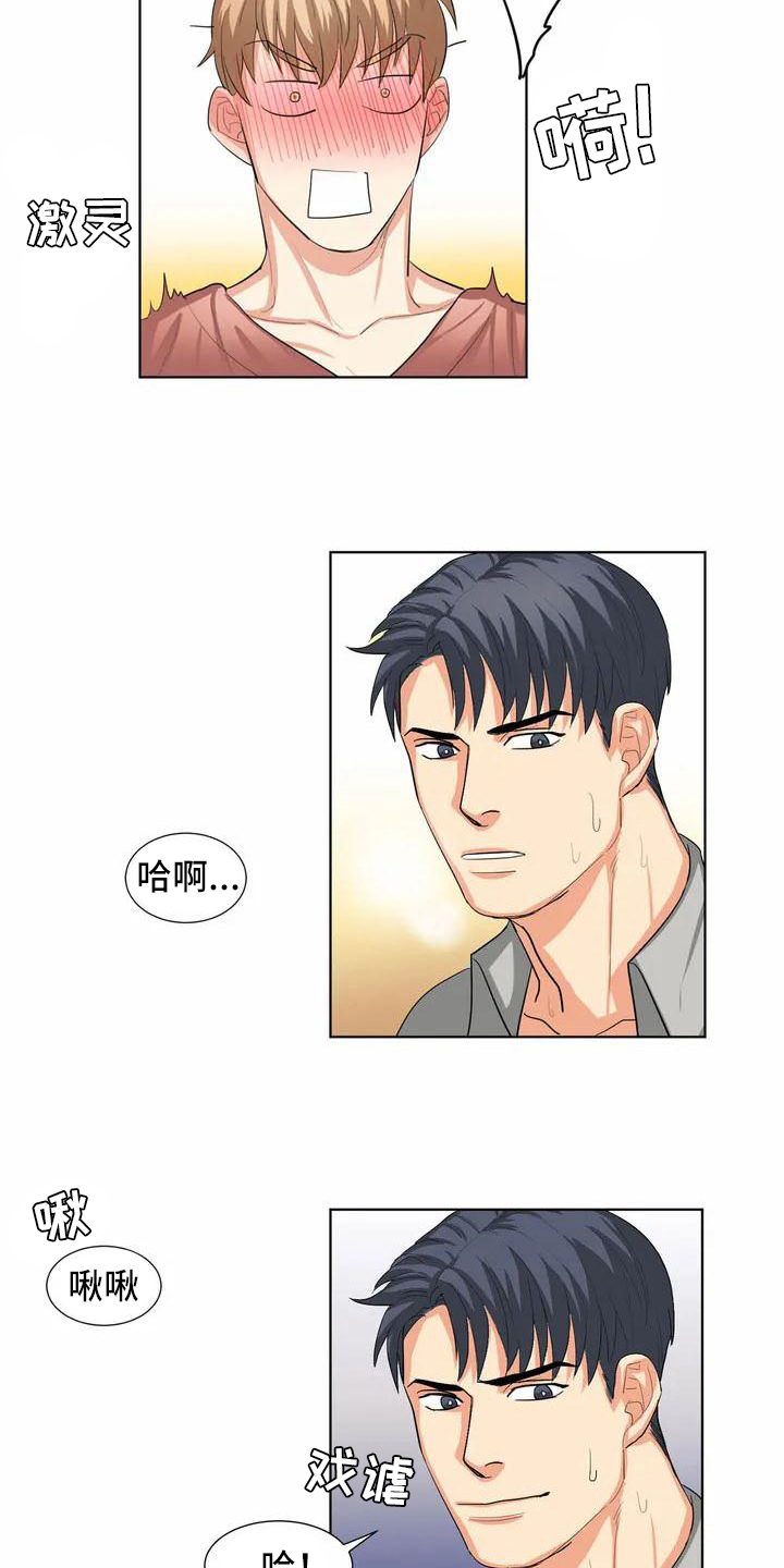 课后空室漫画,第1章：观众1图