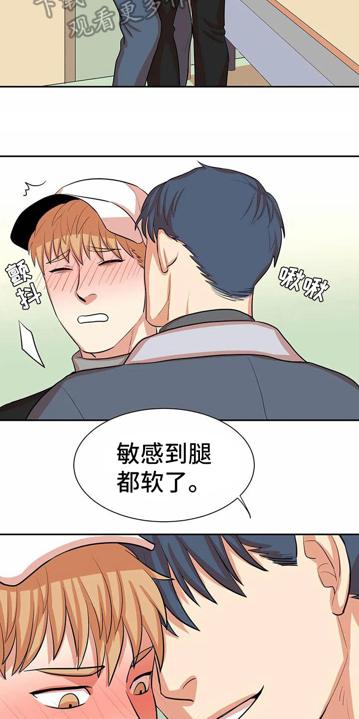 课后闲暇的时光漫画,第8章：交往1图