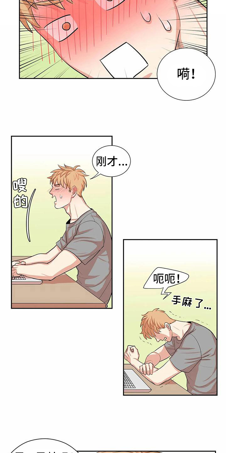 课后服务收费表漫画,第4章：躲避1图