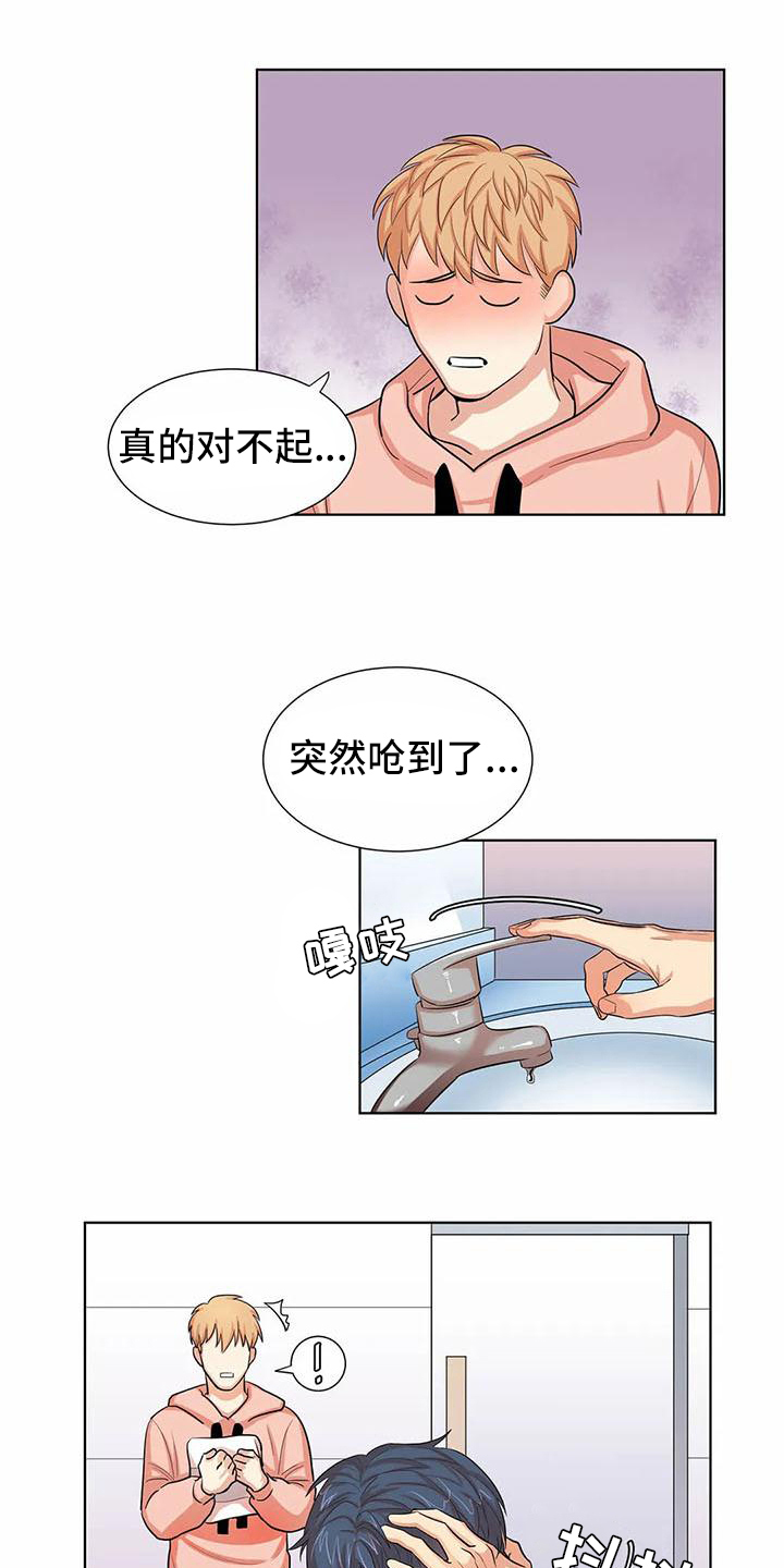 课后空室漫画,第3章：可爱1图