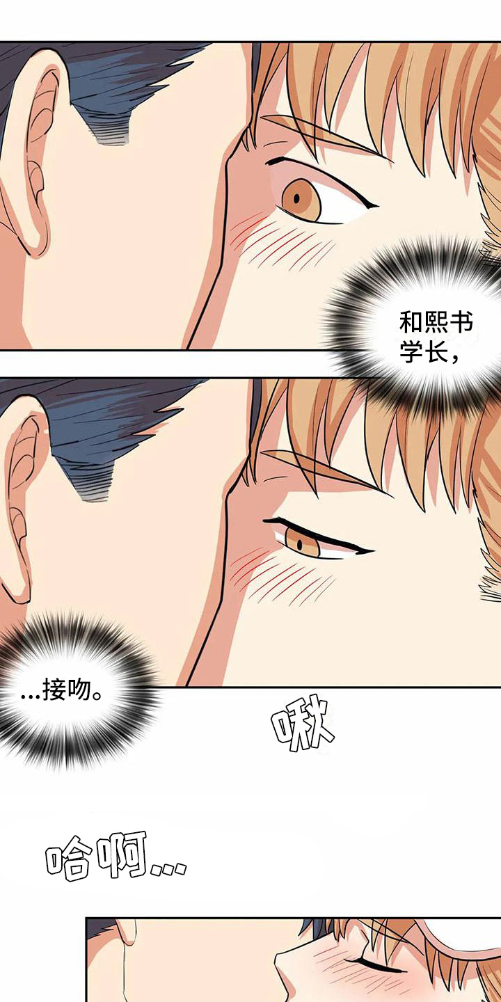 课后空室漫画,第10章：第一天【完结】1图