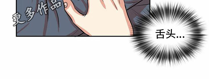 课后空室漫画,第7章：有关系2图