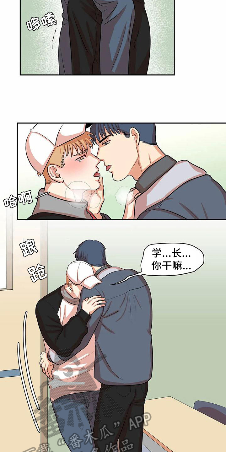 空中课堂和课后网一样吗漫画,第8章：交往2图