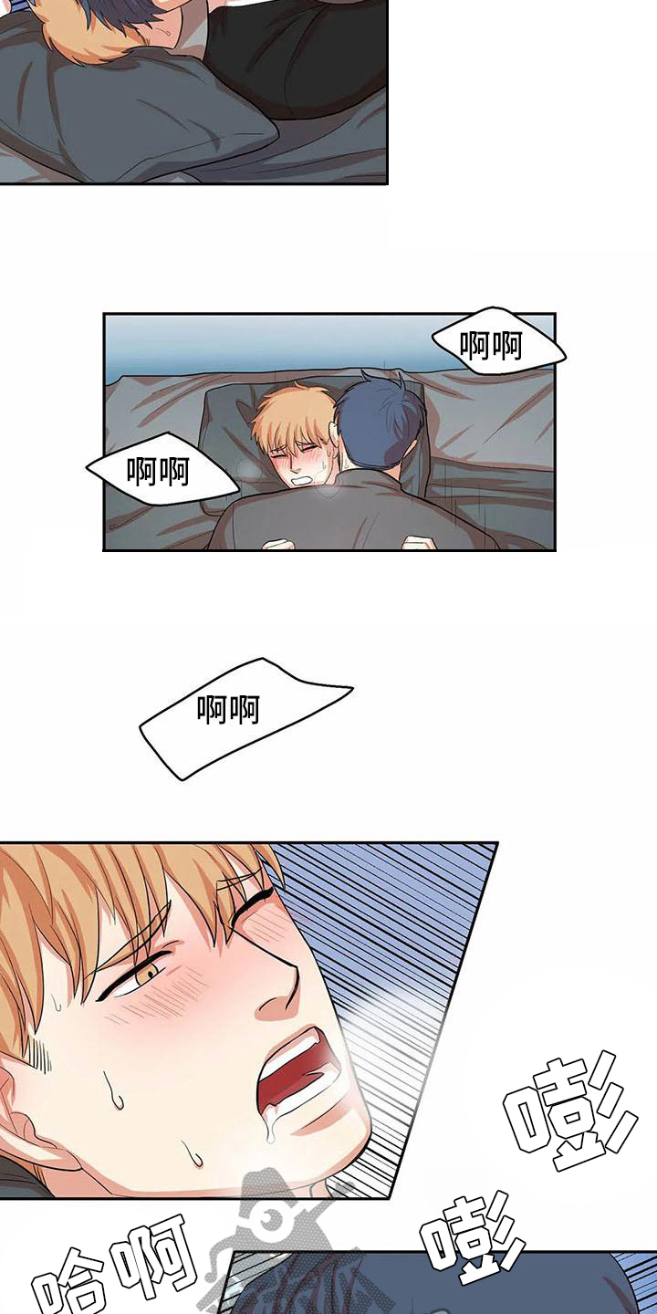 课后空室漫画,第10章：第一天【完结】1图