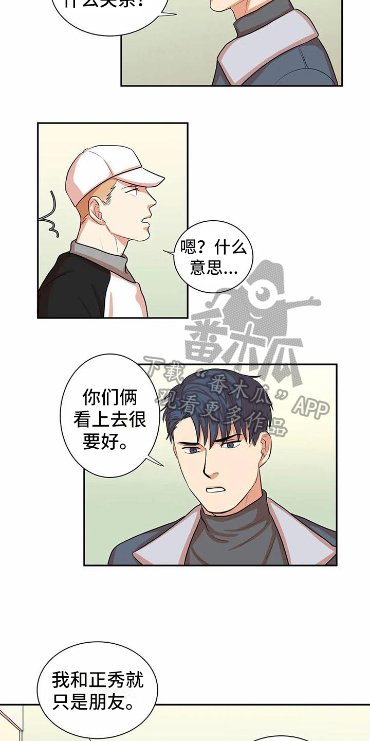 课后空室漫画,第7章：有关系1图