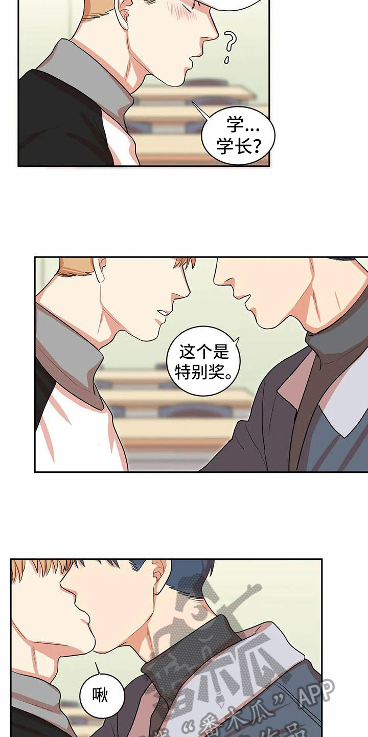 课后课余时间英语漫画,第9章：紧张2图