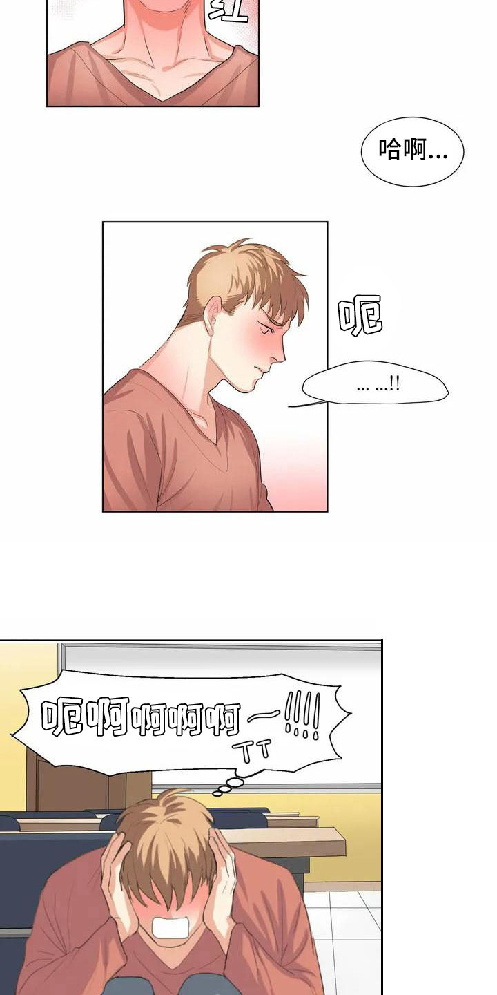 课后空室漫画,第1章：观众1图