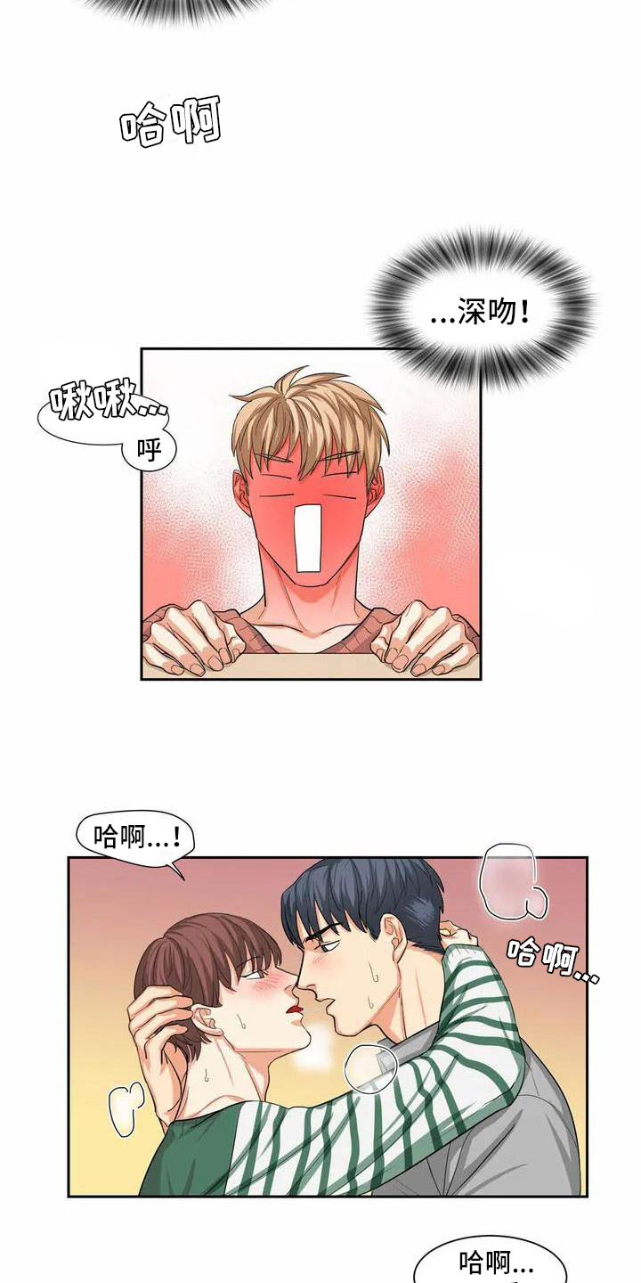 课后空室漫画,第1章：观众1图