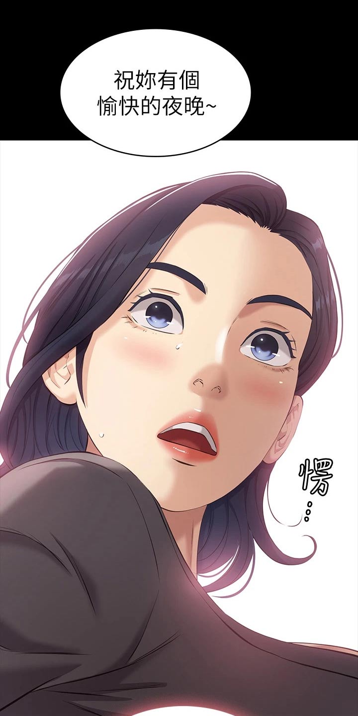 万能履历表漫画免费19漫画,第13章：责任感2图