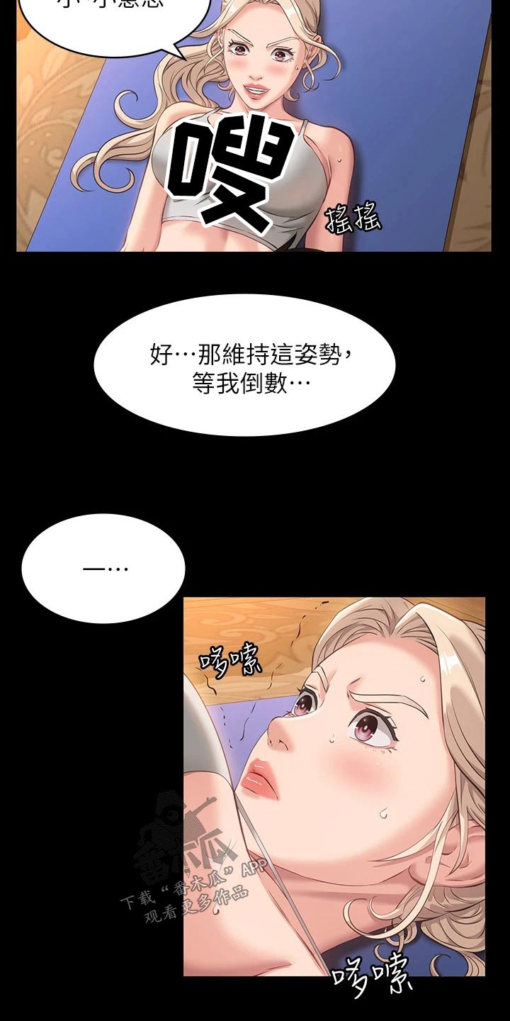 万能履历表在线免费看漫画,第15章：教学1图