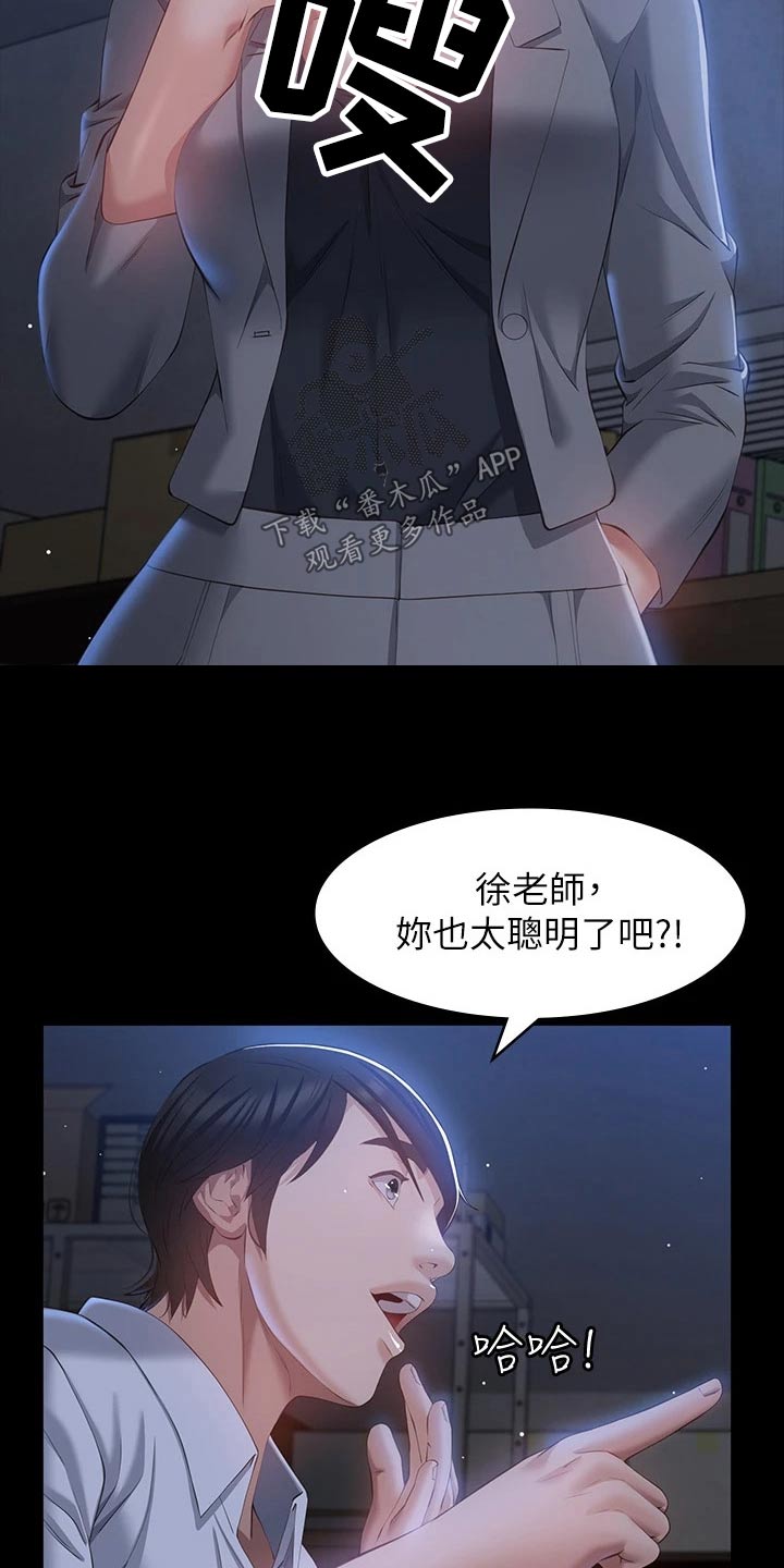 万能履历表完整版漫画免费看漫画,第34章：听话2图