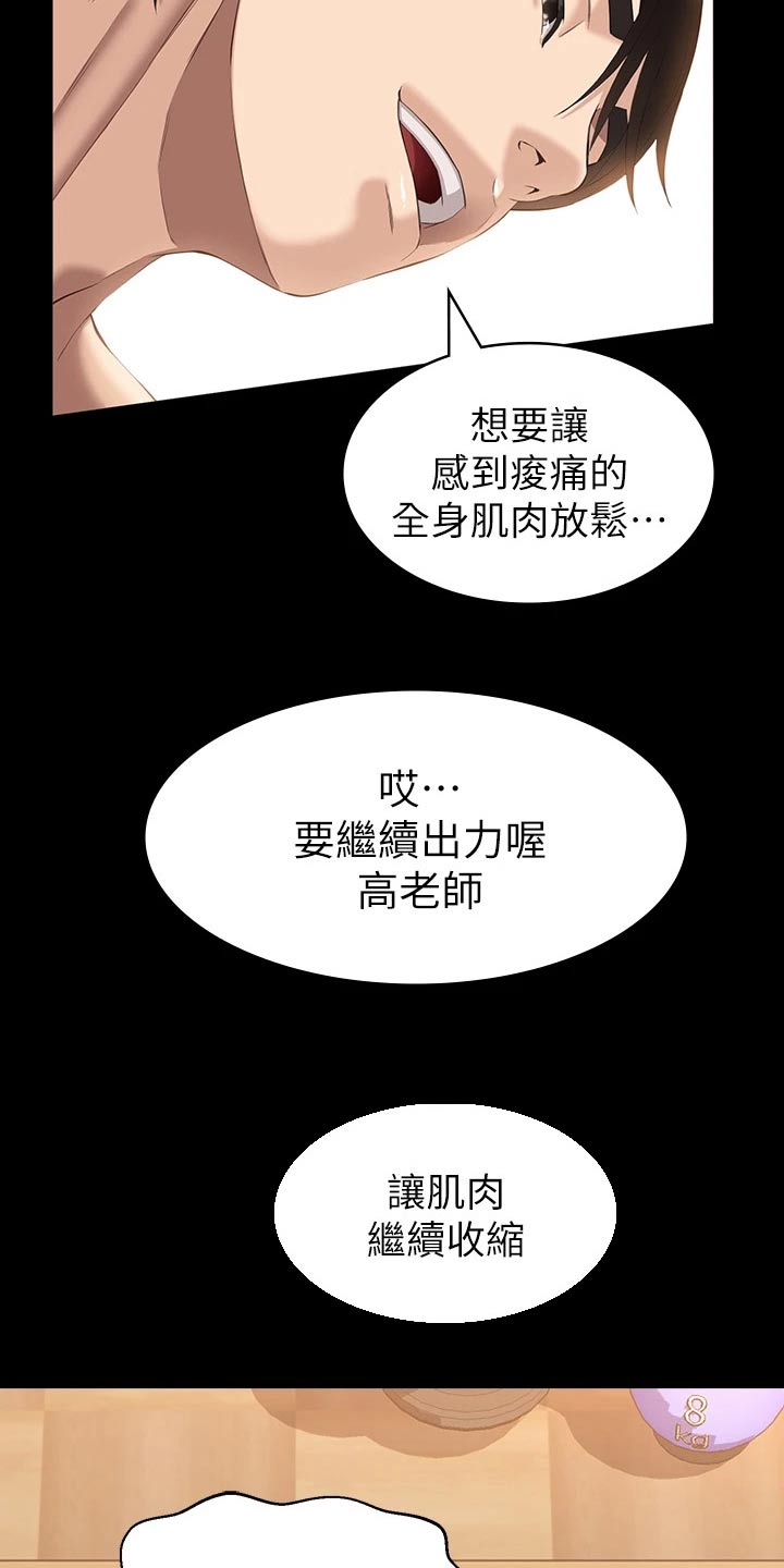 万能履历表免费完整版漫画,第25章：既然知道2图