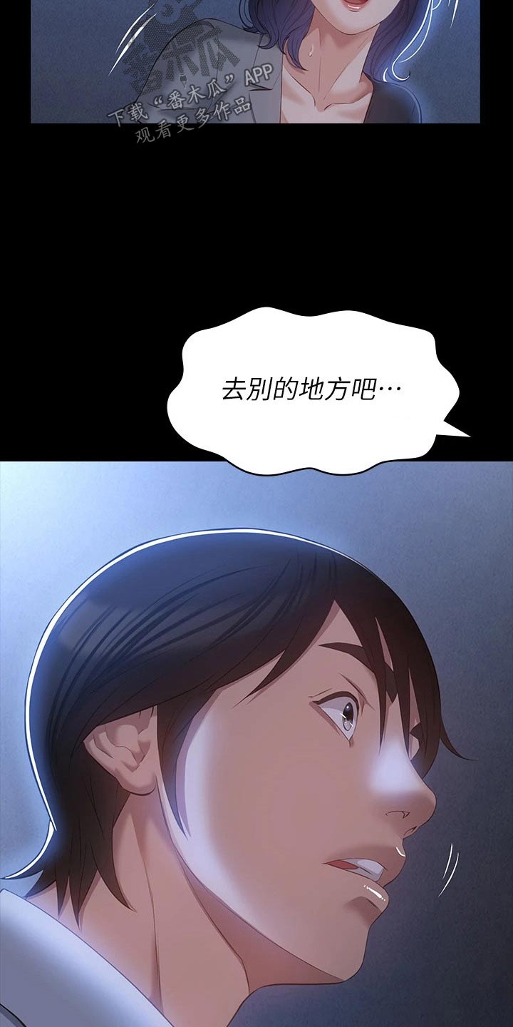 万能履历表免费完整版漫画,第35章：听到2图