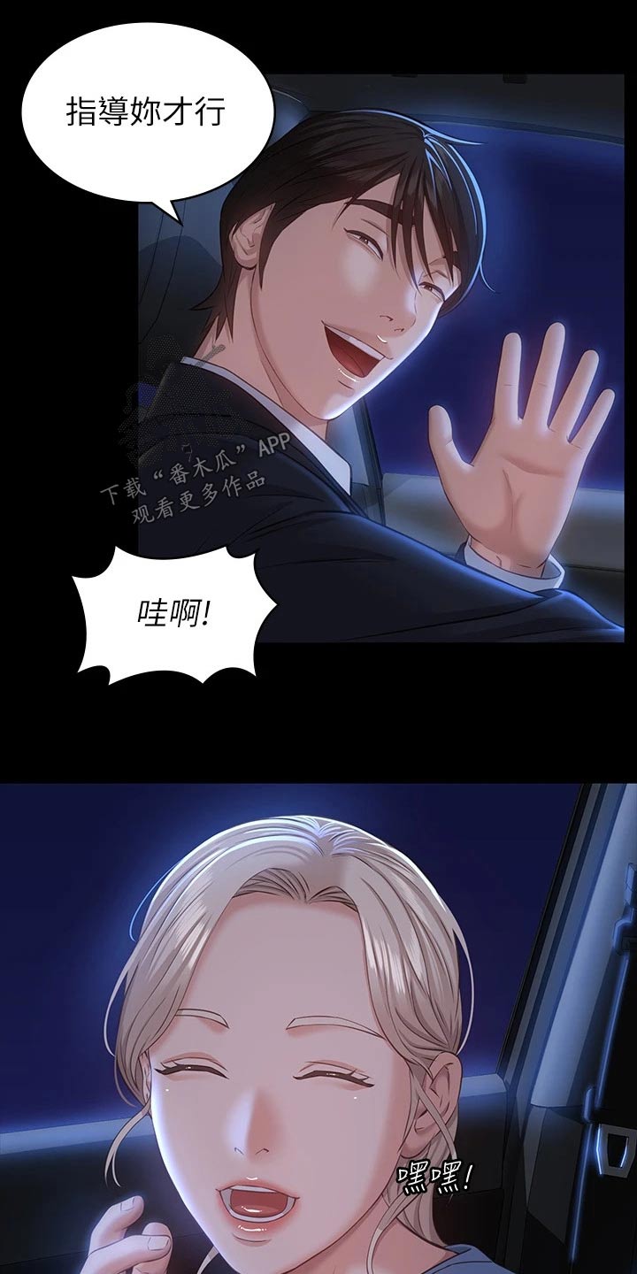 万能履历表漫画,第23章：很不错2图