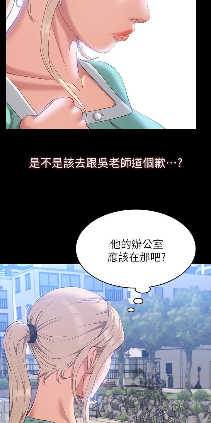 万能履历表免费完整版漫画,第35章：听到2图