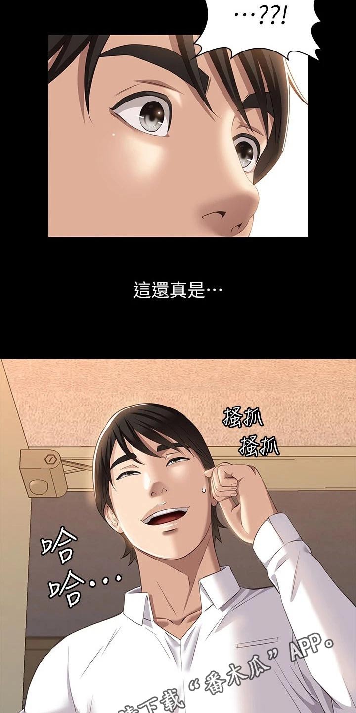 万能履历表 漫画漫画,第48章：意外1图