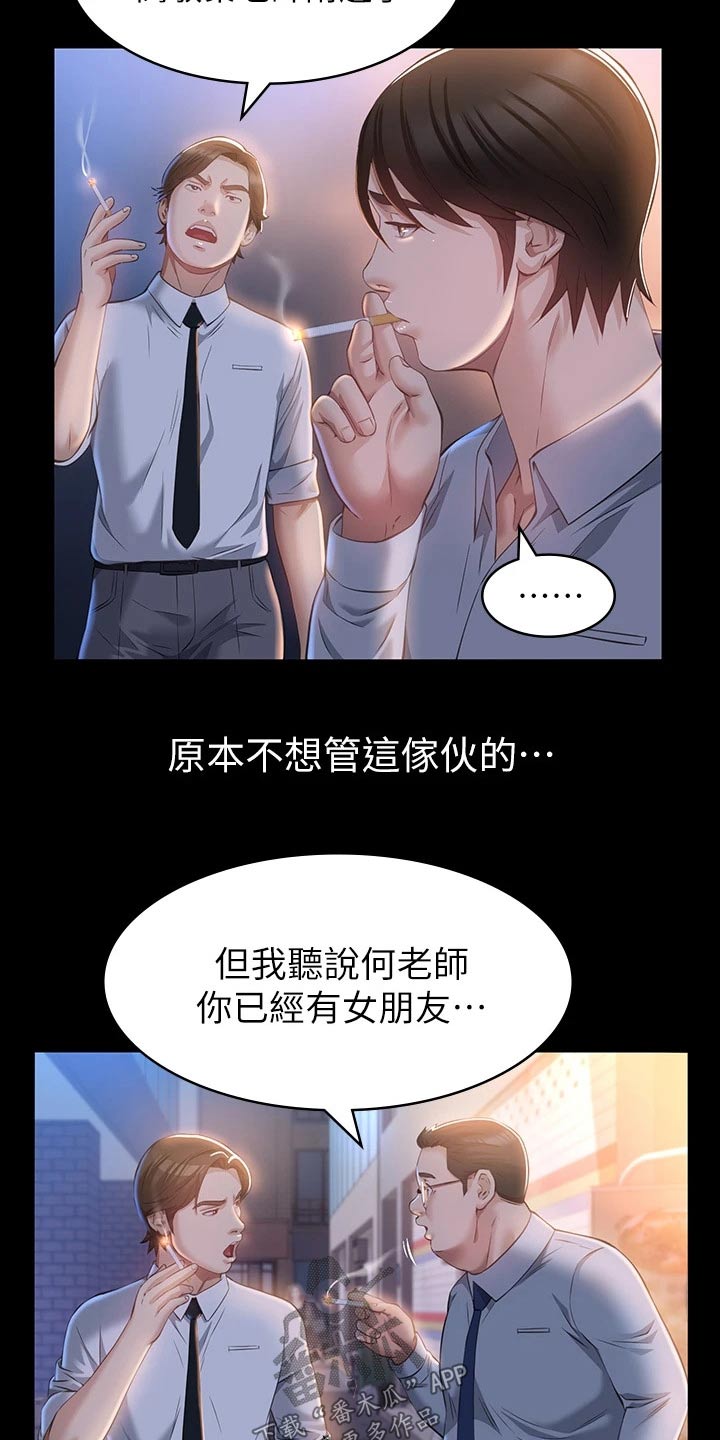万能履历表漫画免费阅读下拉式漫画,第40章：聚会2图