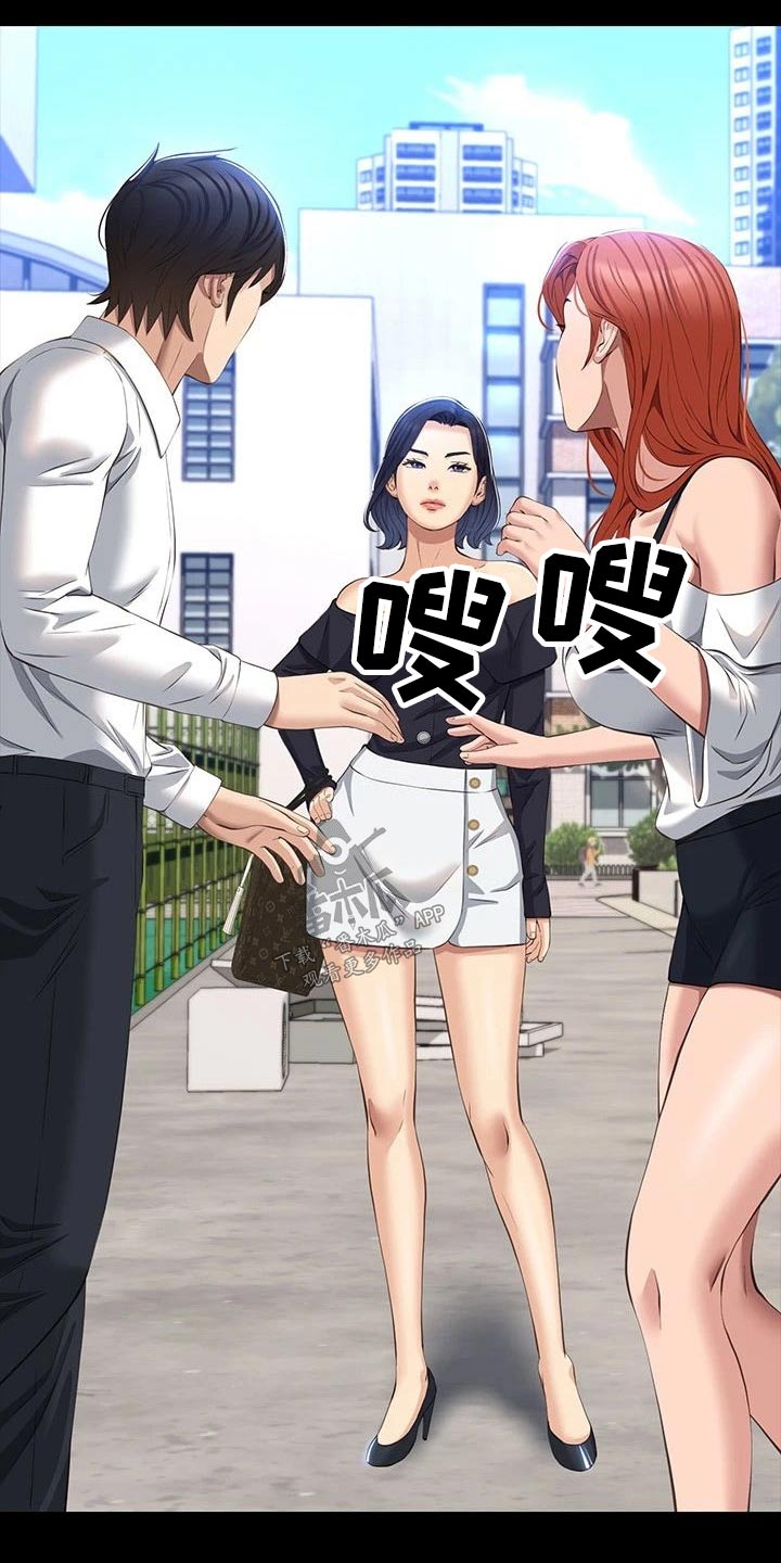 万能履历表漫画免费阅读下拉式漫画,第46章：有事嘛1图
