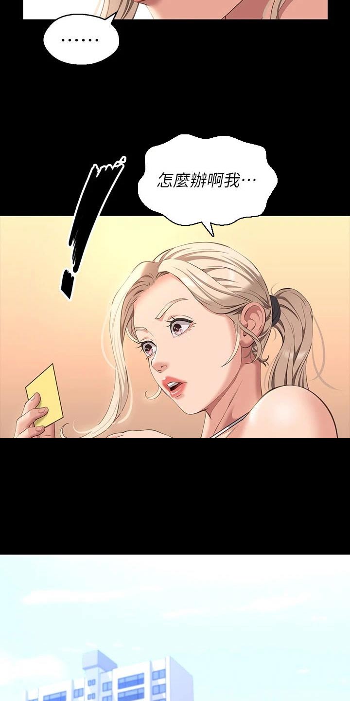 万能履历表免费漫画在线阅读漫画,第46章：有事嘛2图