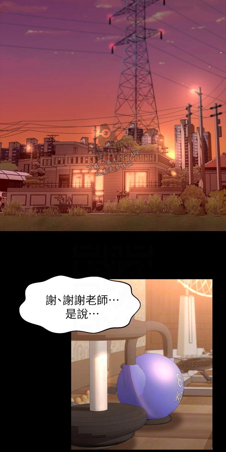 万能履历表免费完整版漫画,第29章：排程2图