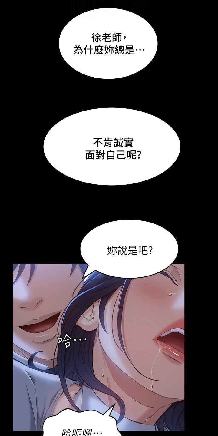 万能履历表漫画免费阅读下拉式漫画,第19章：债务而已1图