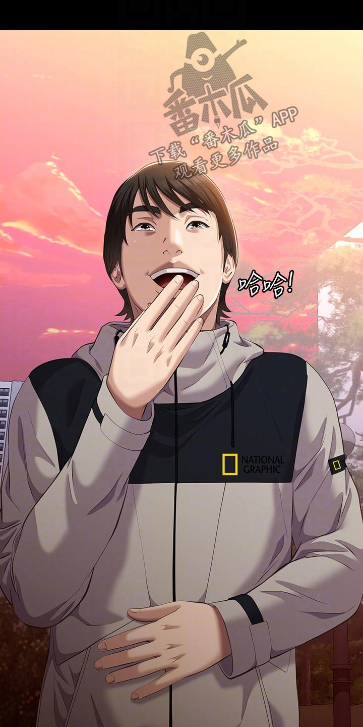 万能履历表漫画免费阅读下拉式漫画,第61章：怎么回事2图