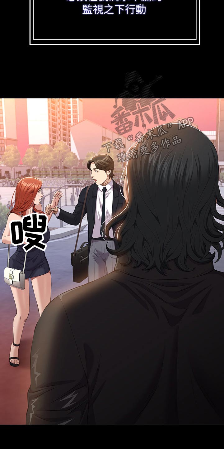 万能履历表漫画免费阅读下拉式漫画,第61章：怎么回事2图