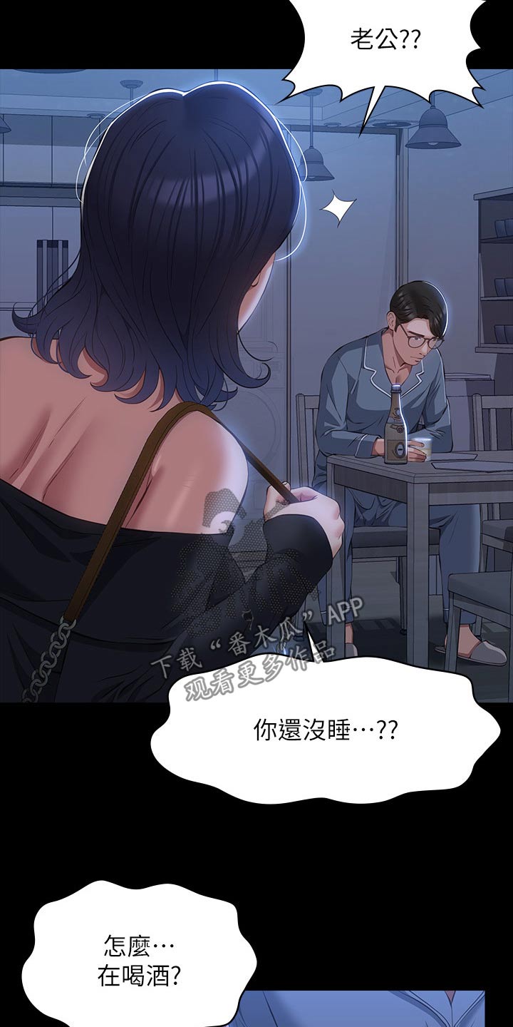 万能履历表漫画免费阅读下拉式漫画,第59章：询问2图