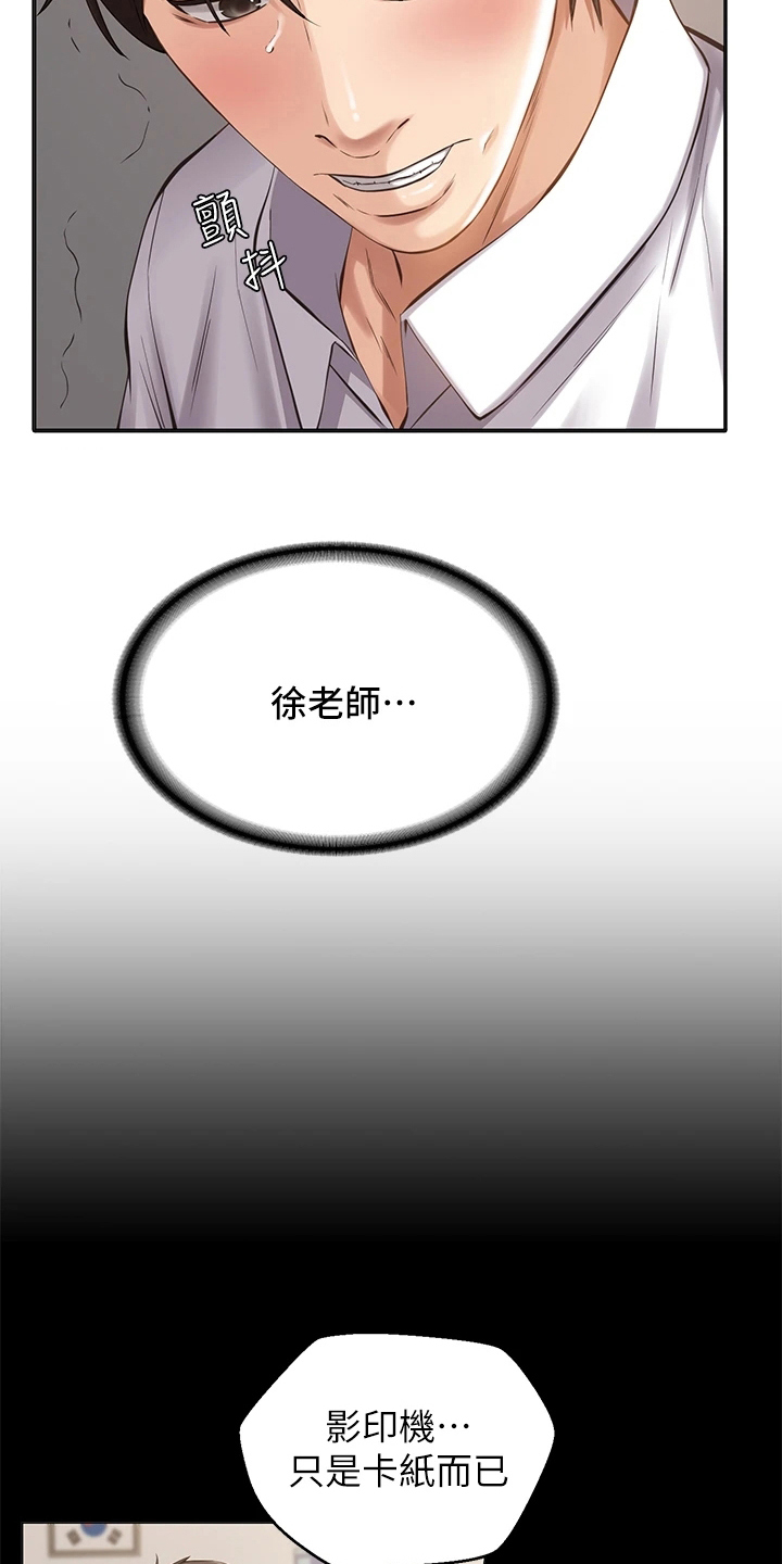 万能履历表漫画免费19漫画,第2章：看不起1图