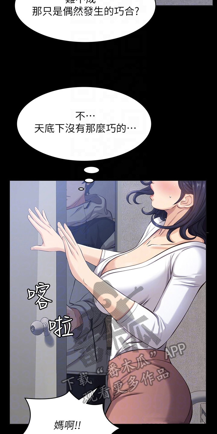 万能履历表完整版漫画免费看漫画,第5章：抵债1图