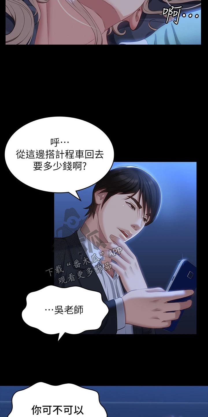 万能履历表漫画免费阅读下拉式漫画,第43章：都一样1图