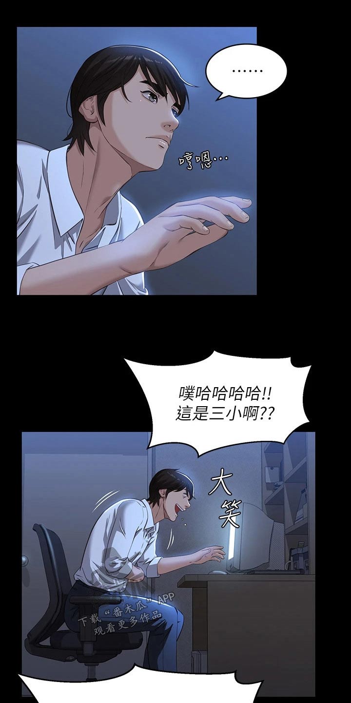 万能履历表无删减漫画,第16章：奏效1图