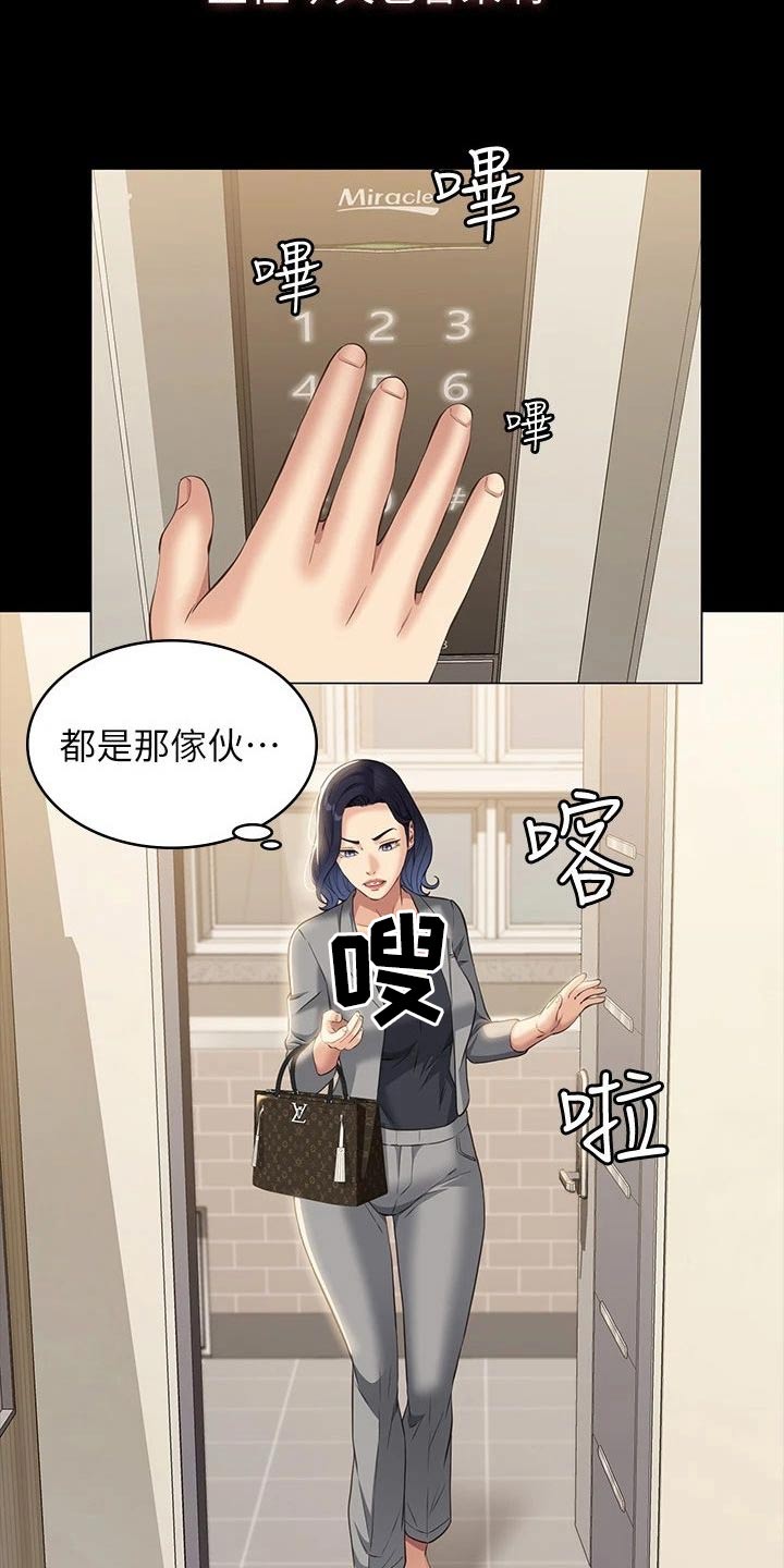 万能履历表全集免费观看漫画,第44章：难道是1图