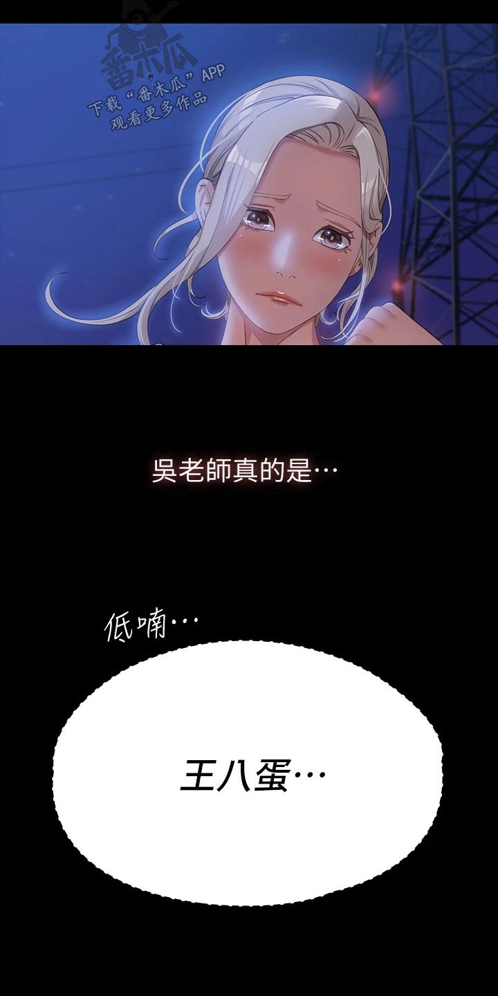 万能履历表无删减版漫画,第31章：美好家庭2图