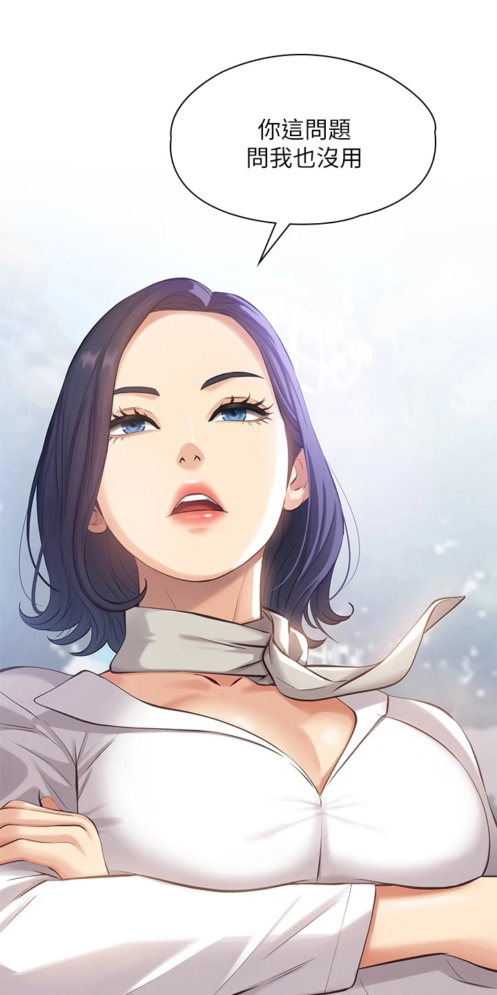 万能履历表漫画免费阅读下拉式漫画,第1章：上班2图