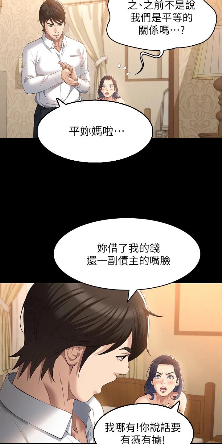 万能履历表免费完整版漫画,第33章：不能告诉2图