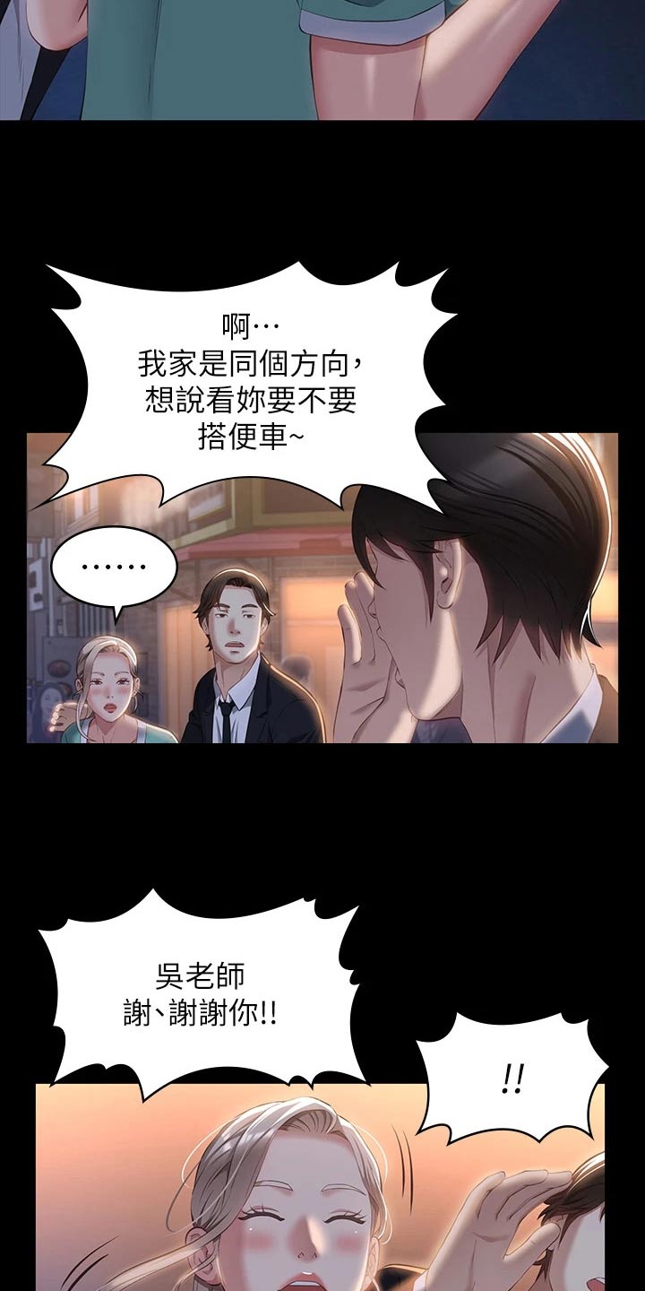 万能履历表漫画免费阅读完整漫画,第43章：都一样1图