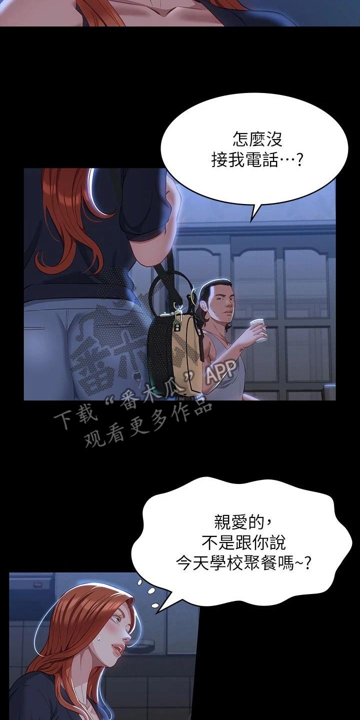 万能履历表全集免费漫画,第45章：一定不会变1图