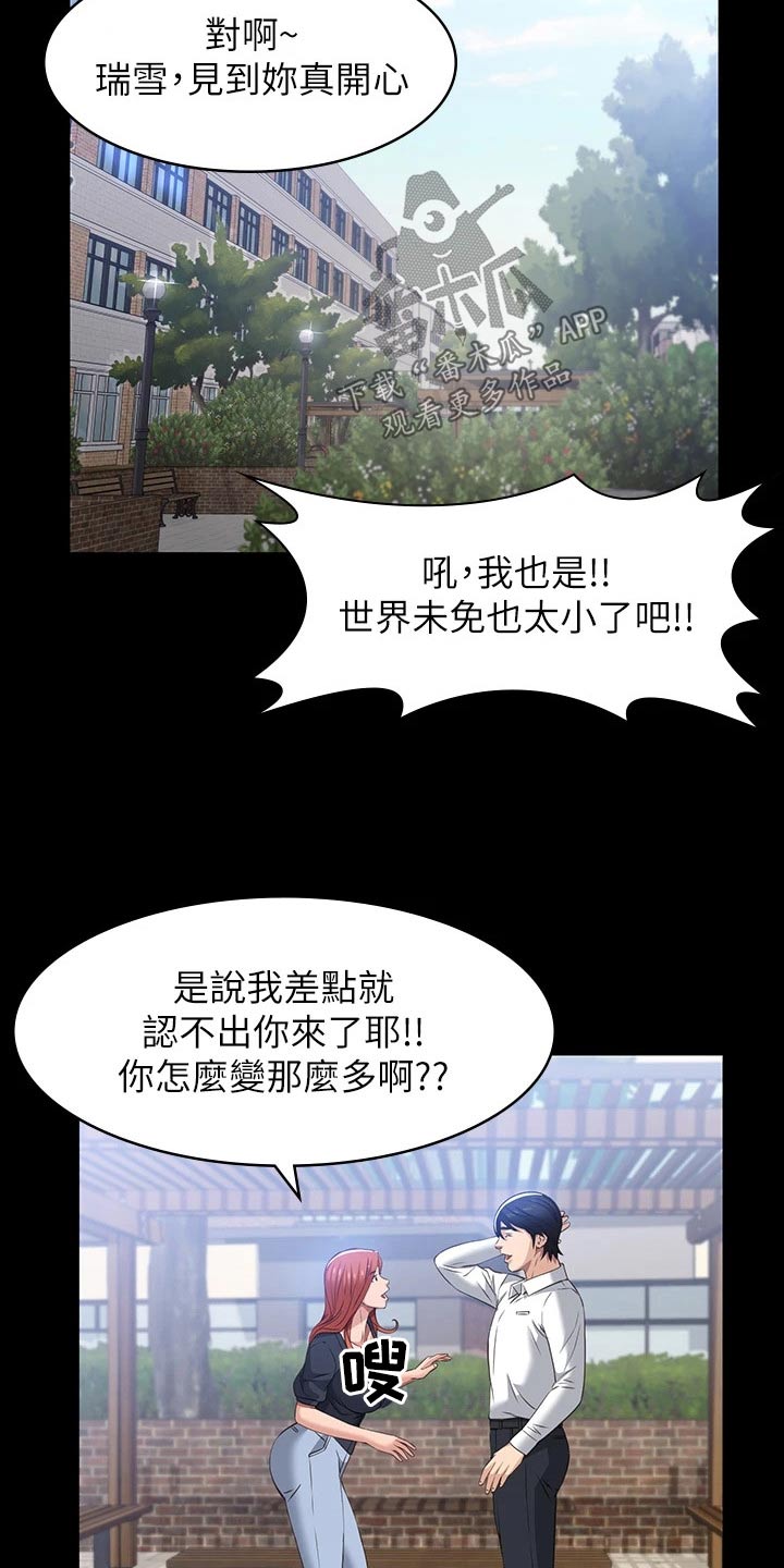 万能履历表第三话漫画漫画,第39章：快结婚了2图